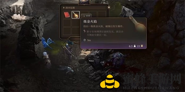《博德之门3》炼金火焰获得方法分享
