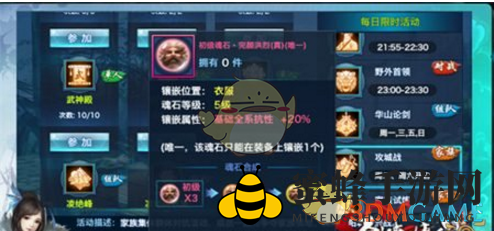 《剑侠情缘手游》完颜洪烈魂石合理搭配推荐