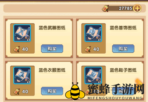 《全民武馆》商城购买推荐