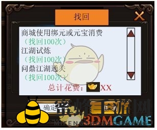 《剑雨江湖》剑池系统介绍