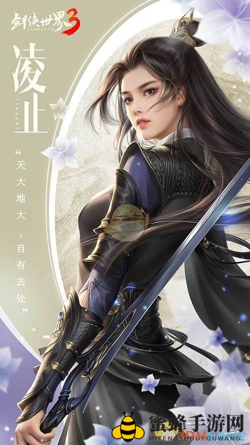 《剑侠世界3》兵魄系统介绍