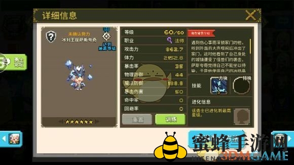 《克鲁赛德战记》术语介绍：法师篇