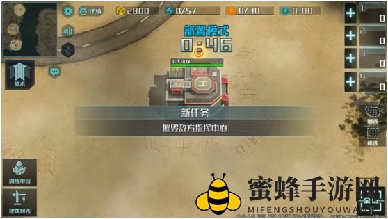 《全球行动》了无痕迹联盟军和反抗军作战指南