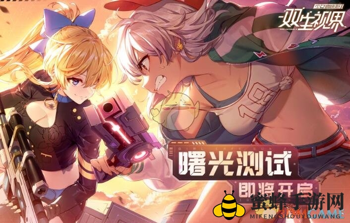 《双生视界》安卓版计费删档测试，神秘冒险RPG手游即将开启，等你来战！