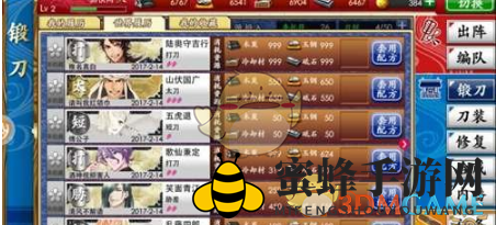 《刀剑乱舞》刀男养成搜集秘籍