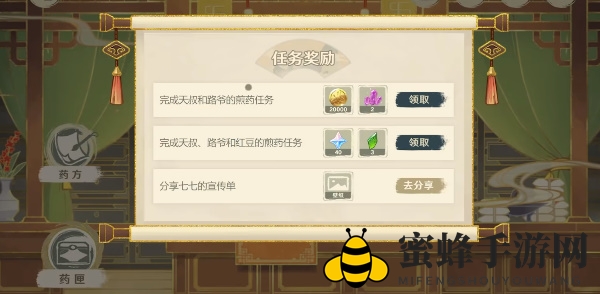 《原神》百草入药活动攻略