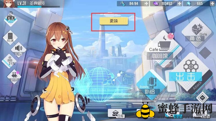 《双生视界》头像更改方法介绍