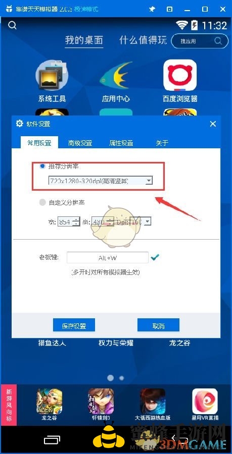 《军师联盟》手游电脑版辅助工具使用教程