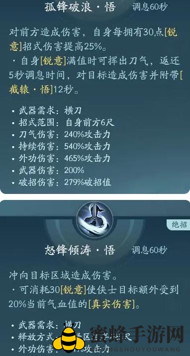 《剑网3无界》刀宗奇穴加点分析