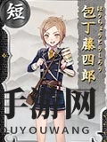 《刀剑乱舞online》全人物图鉴