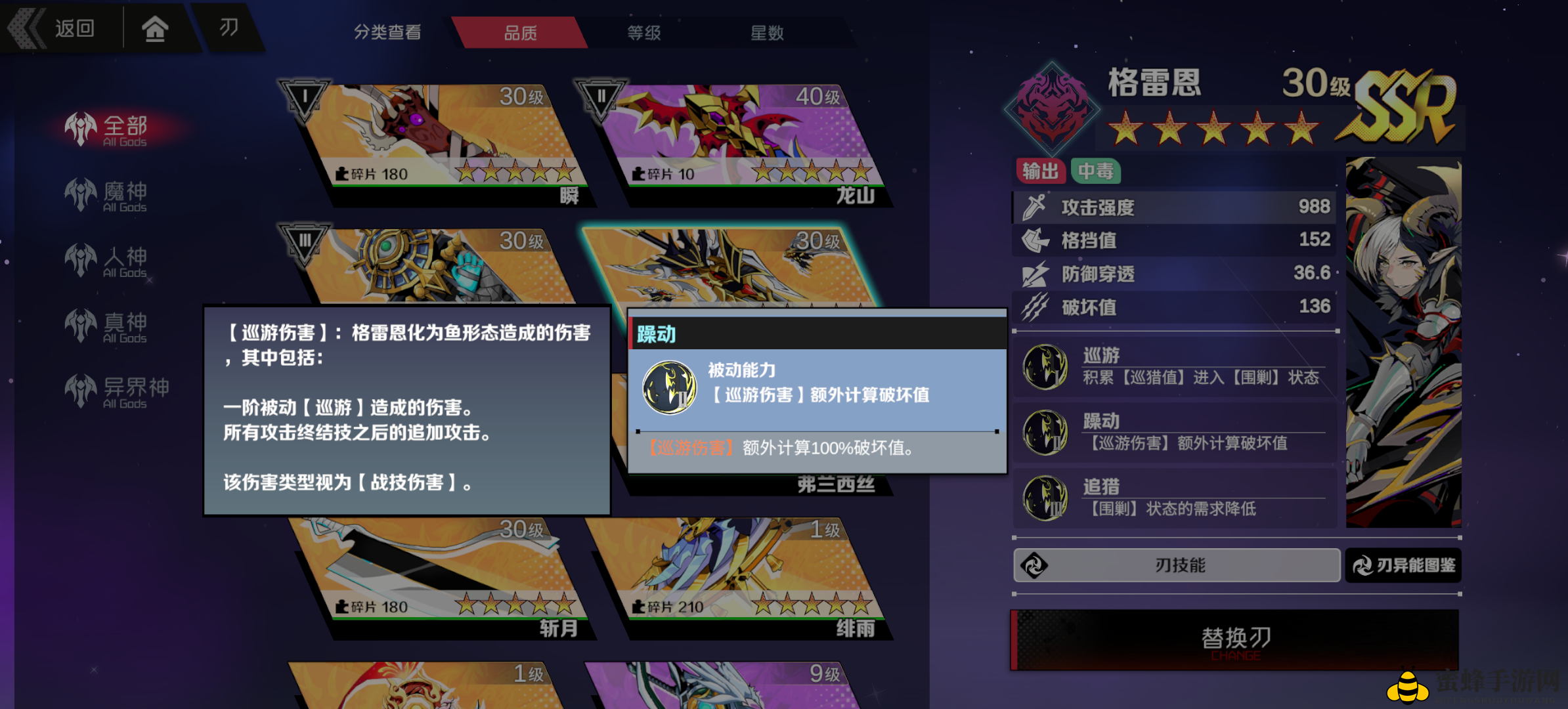 《刃境》刃神：格雷恩技能介绍