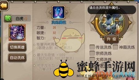 《刀塔传奇》觉醒白虎洗练指南