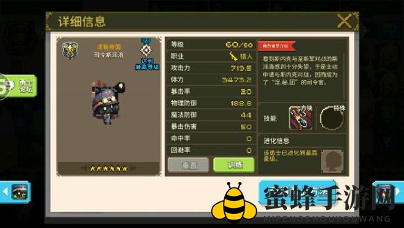 《克鲁赛德战记》术语介绍：猎人篇