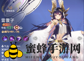 《双生幻想》雷震子实力评测