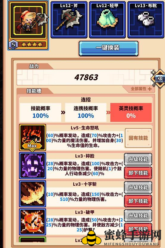 《冒险与深渊》狂战士职业技能介绍