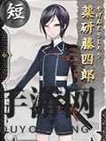 《刀剑乱舞online》全人物图鉴