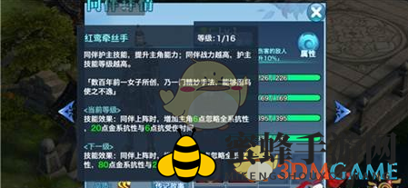 《剑侠情缘手游》李广技能属性概览