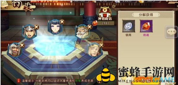 《全民英杰传》回收系统玩法解析