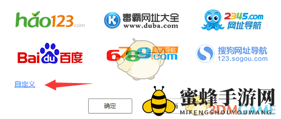 《净网大师浏览器》个性化设置主页方法详解