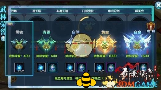 《剑侠情缘》武林争霸，荣耀晋级，元气奖励等你来拿！