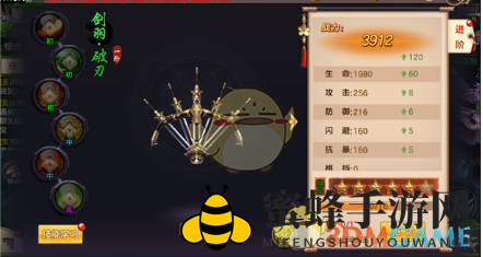 《剑荡八荒》背饰系统玩法全解