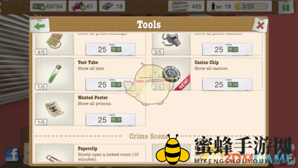 《又一个案子解决了》第四章第二关攻略