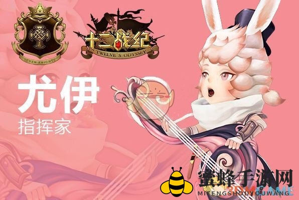 《十二战纪》尤伊：战场乐章，复活奇迹，反击先锋