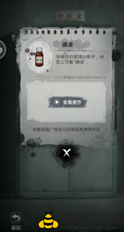 《双生怨》第三章爱别离通关攻略