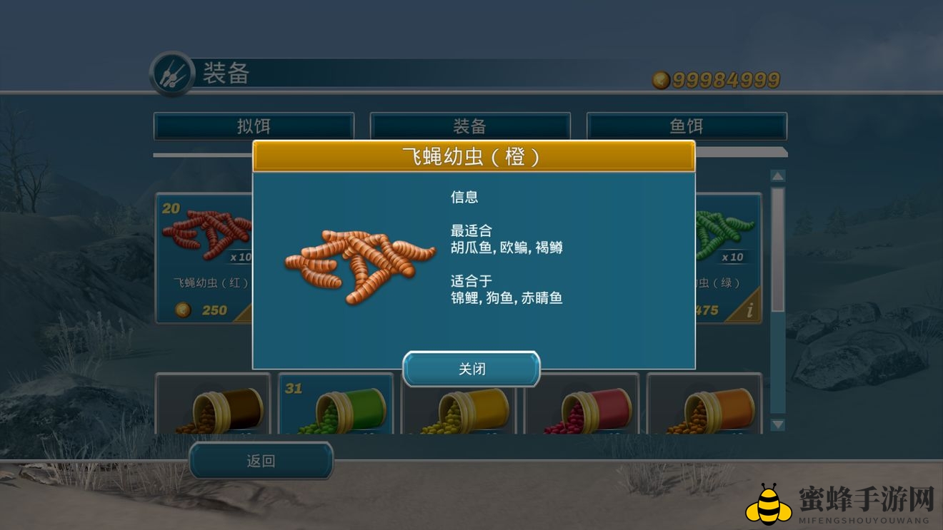 《冰钓大师》钓锦鲤方法介绍