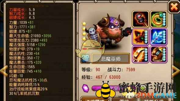 《刀塔传奇》恶魔巫医觉醒介绍