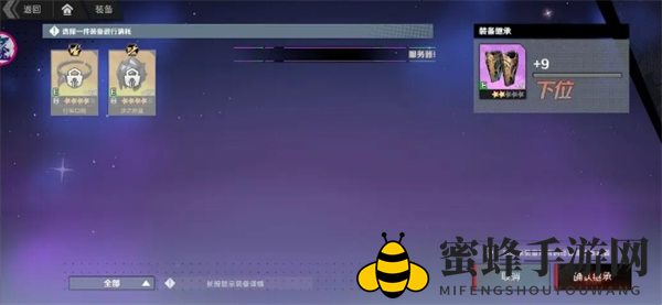 《刃境》新手第一天装备养成小技巧