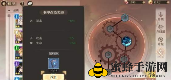 《古剑奇谭木语人》偃甲改造攻略