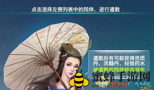 《剑侠情缘手游》队友召回神秘面纱揭秘