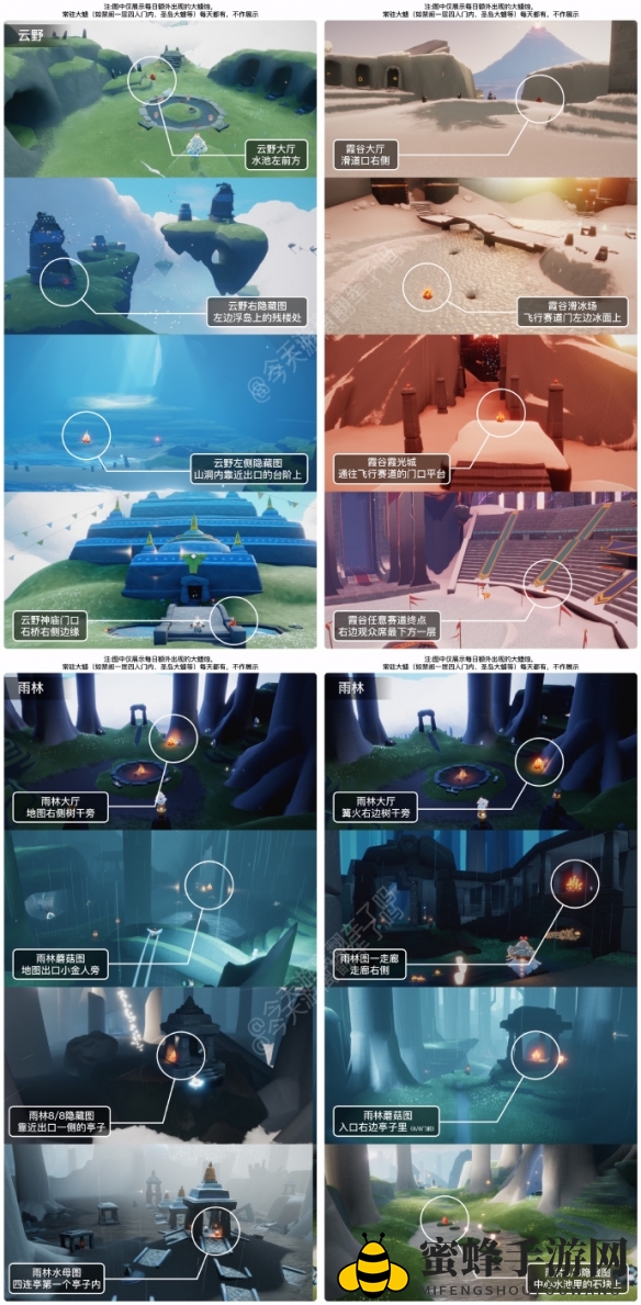 《光遇》8月18日大蜡烛位置2023