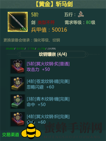 《剑网1归来》剑武当纹钢选择推荐