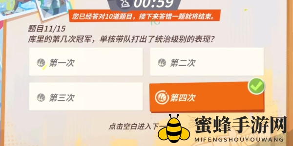 《全明星街球派对》库里趣味问答答案一览