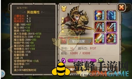 《刀塔传奇》军团指挥：全能副t，战场救星，实力解析全解析