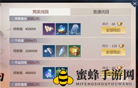 《剑侠世界3》第二天必做任务一览