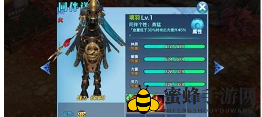 《剑侠情缘手游》项羽技能介绍