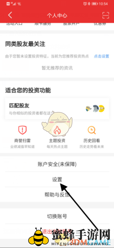 《同花顺》添加指标攻略