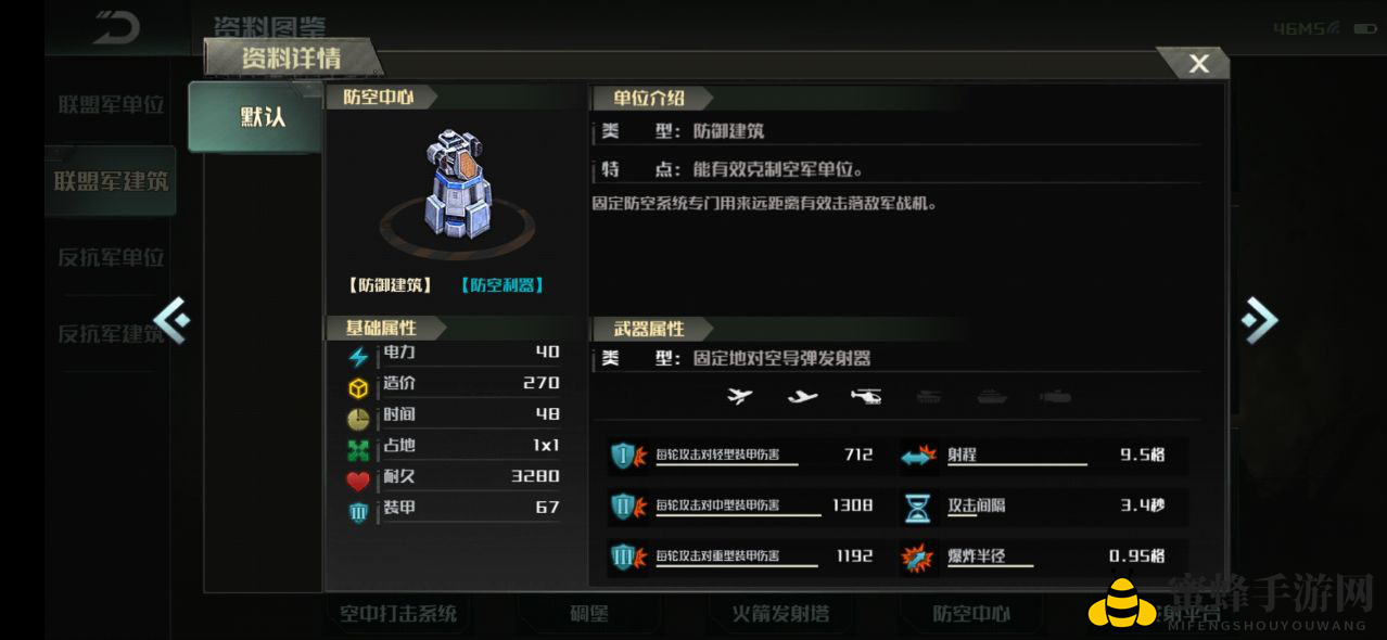 《全球行动》核心守卫——建筑玩法解析