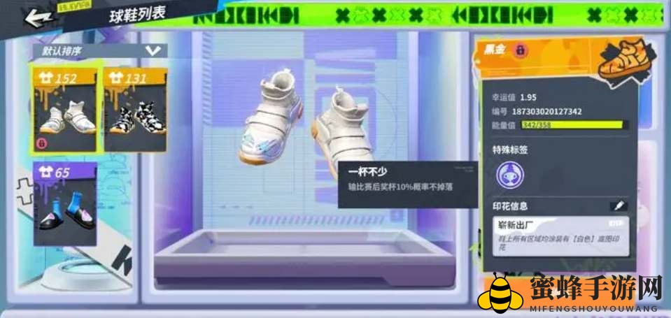 《全明星街球派对手游》球鞋详览