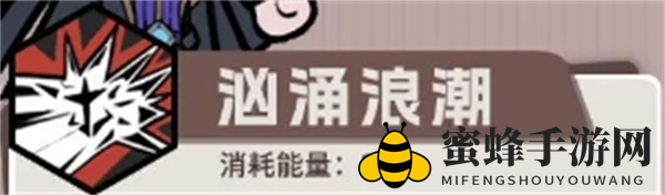 《叠入深渊》瑞德技能详情