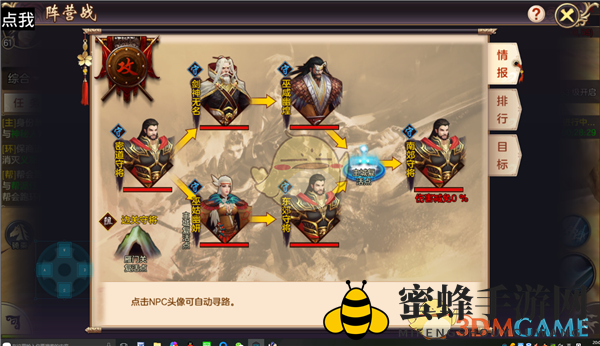 《剑荡八荒》阵营战通关技巧