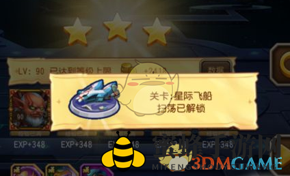 《刀塔传奇》第十八章星际飞船攻略
