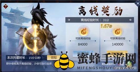 《剑侠世界3》第二天必做任务一览