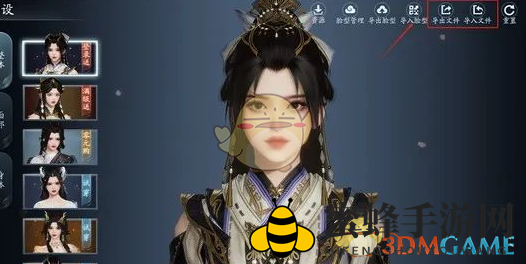 《剑网3无界》精美捏脸码集锦