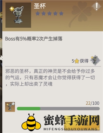 《冰原守卫者》圣杯使用攻略
