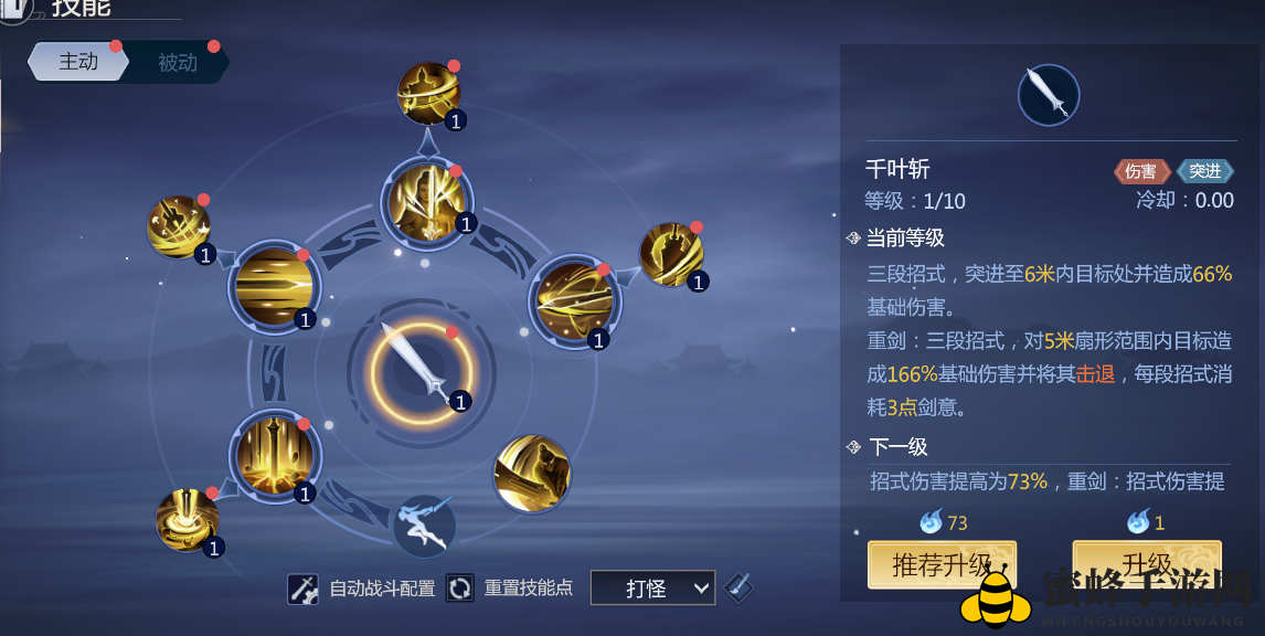 《剑侠世界3》藏剑攻略