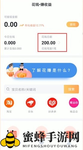 《叨叨记账》总支出含义解读